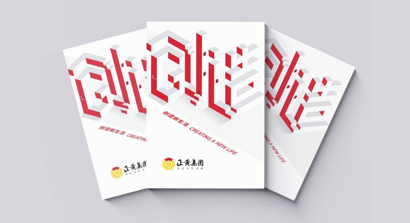 疏附县宣传册设计：以精准触达，奏响城市发展的时代旋律