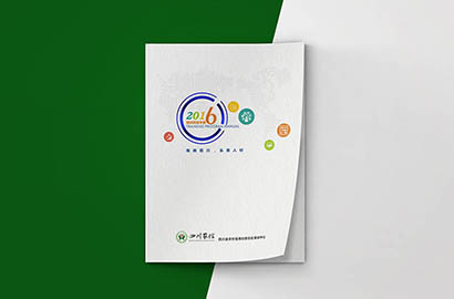 疏附县画册设计：以场景为媒，打造城市体验的全新入口